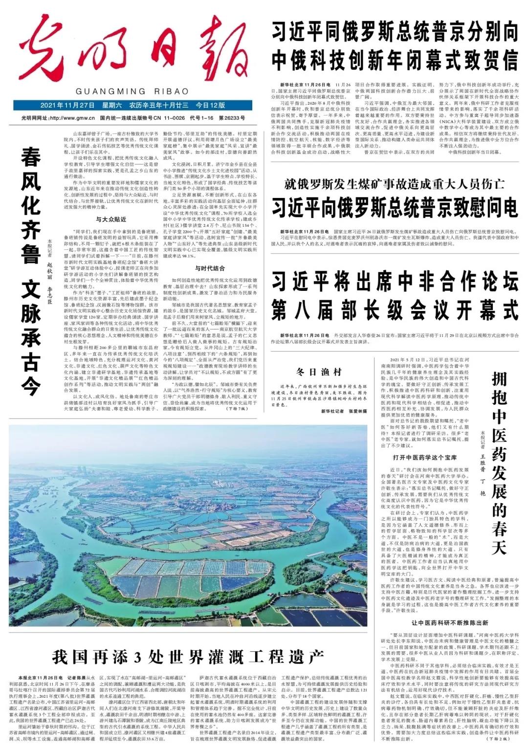 微信图片_20211129132123.jpg 微信图片_20211129132123.jpg