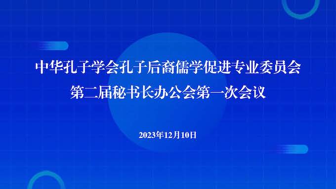 秘书长二届一次工作会1210_页面_1的副本.jpg